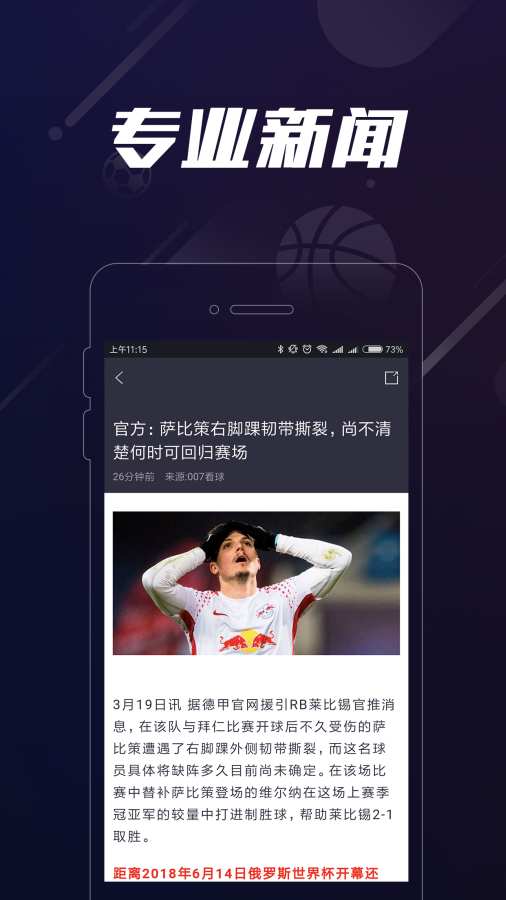 007球探网即时比分