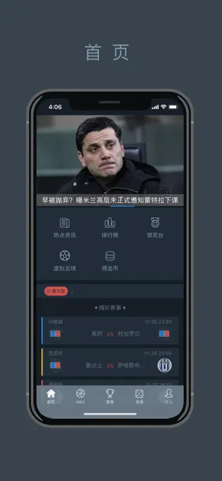 天下直播体育