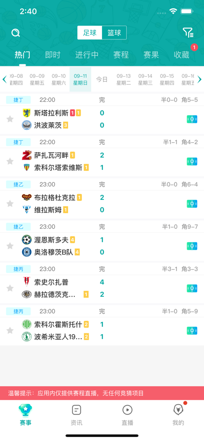 猎鹰直播体育app