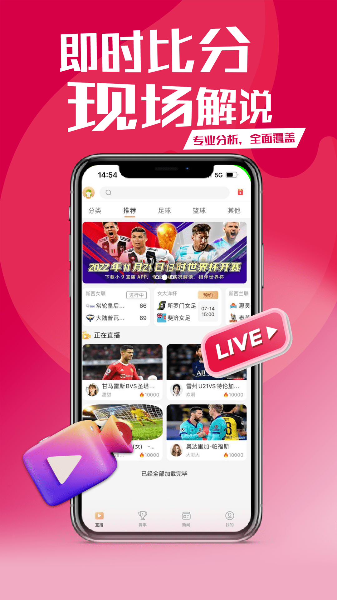 小9直播体育app苹果版