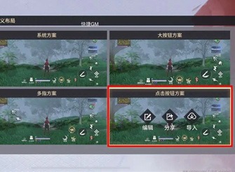 永劫无间手游按键布局怎么设置好 永劫无间手游按键布局和操作设置教程