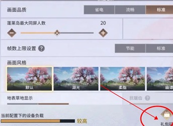 永劫无间手游对画面都有什么 永劫无间手游公测开服兑换码福利大全