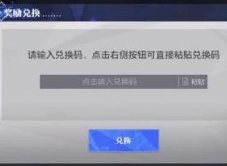 晶核周年庆礼包码是什么 晶核周年庆礼包码分享