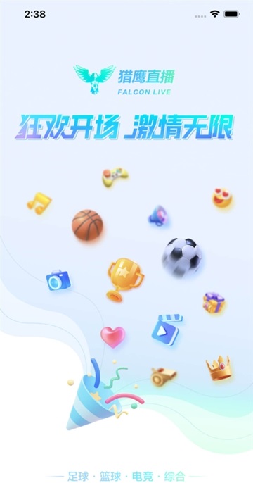 猎鹰直播app