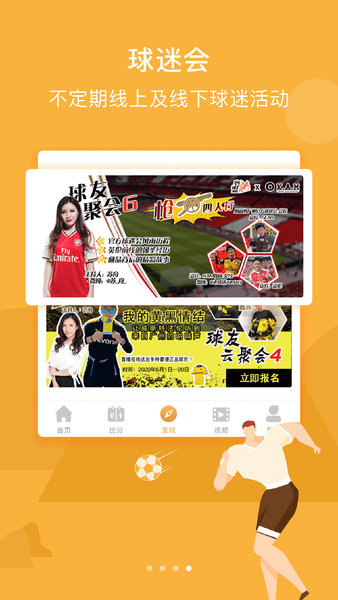 无忧体育最新版