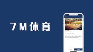 7体育app直播最新赛事