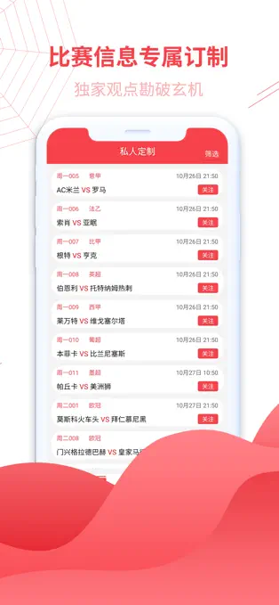 蜘蛛篮球直播软件app