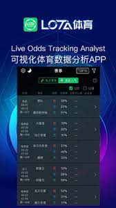 LOTA体育世界杯足球app
