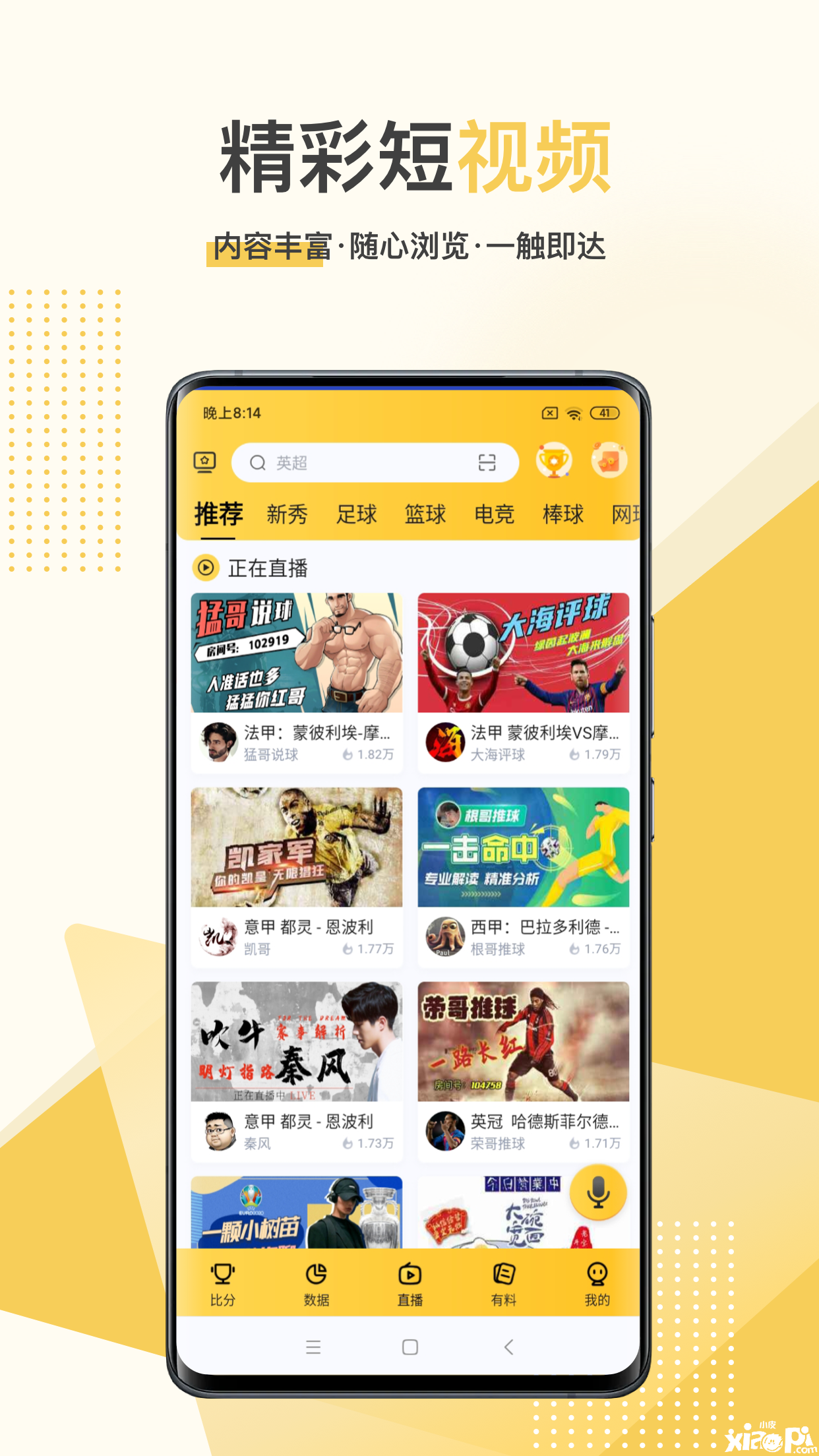 星速体育app1.83