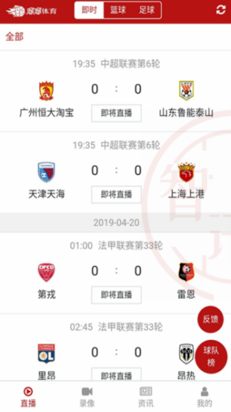 溜溜体育直播软件