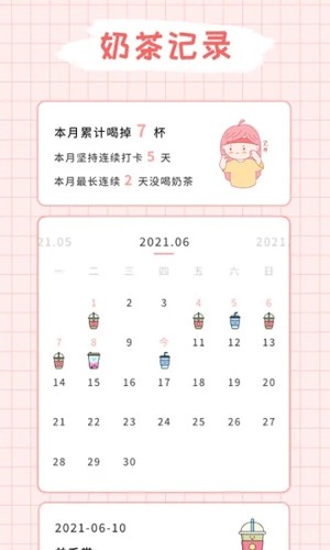 吨吨奶茶