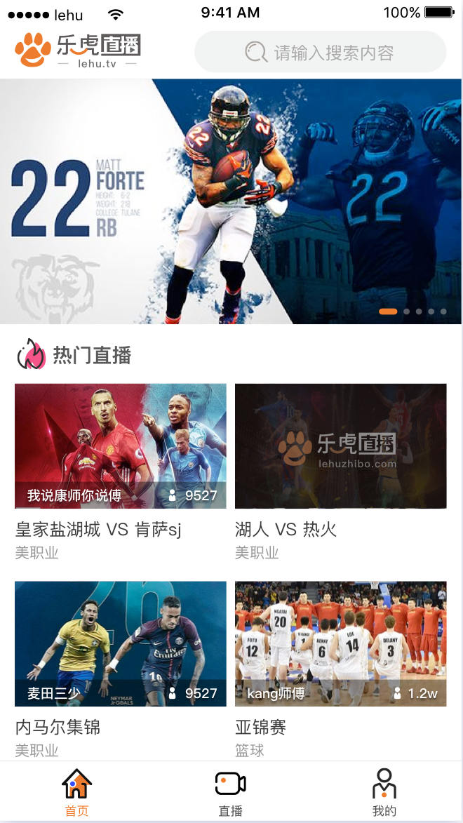 乐虎体育app直播最新赛事