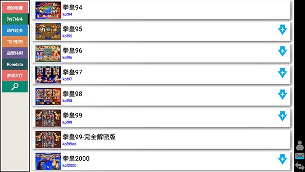 kawaks街机游戏模拟器