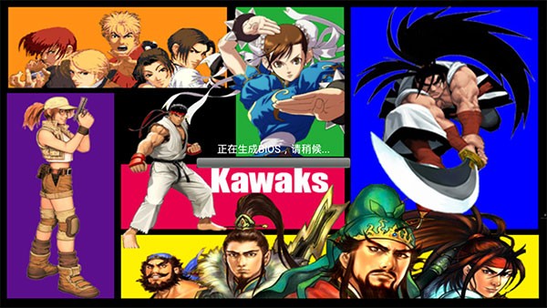 kawaks街机游戏模拟器