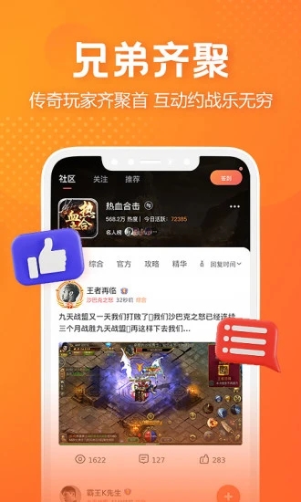 贪玩世界盒子