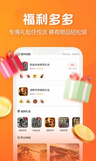 贪玩世界盒子