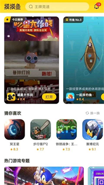 摸摸鱼旧版本