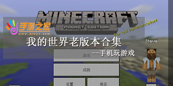 我的世界老版本