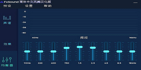 均衡器软件排行榜