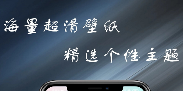 十大免费主题应用软件排行榜