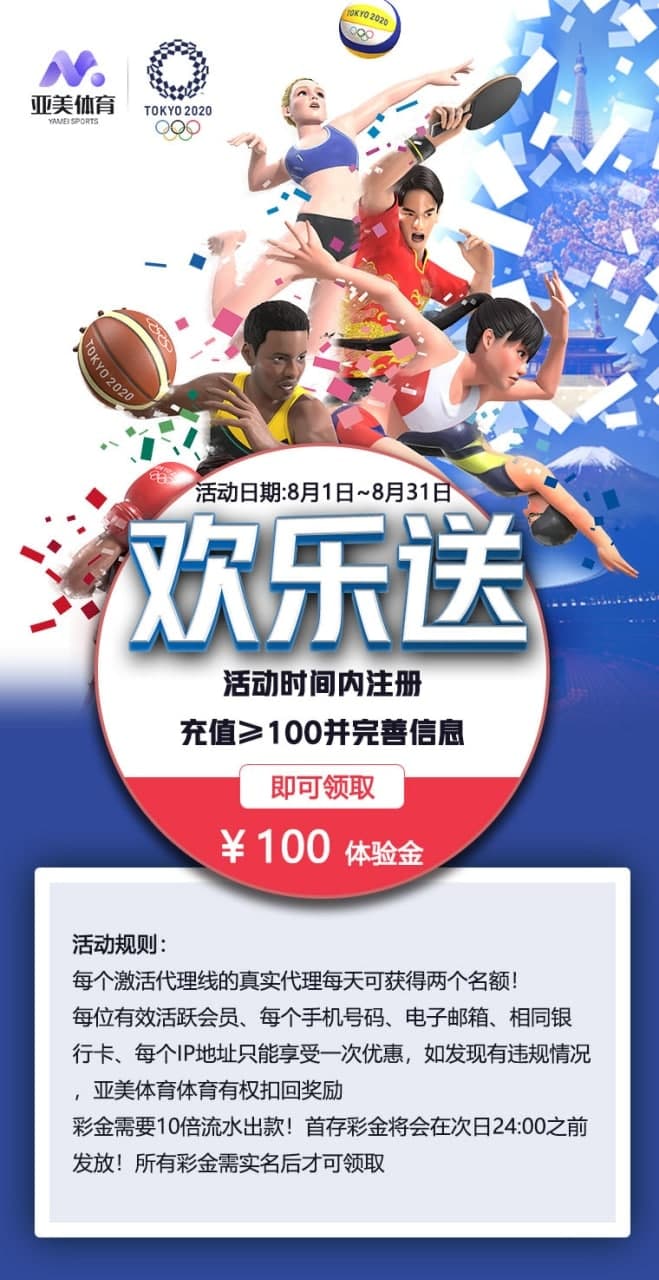 亚美低调看高清直播nba