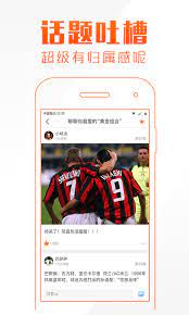 暴风体育世界杯足球app