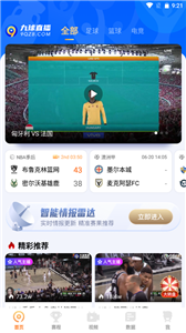 9球直播v1.0
