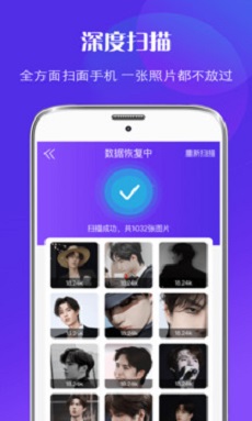 微信恢复大师免费版