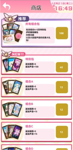 伊莉雅闹钟内购版使用方法