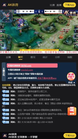 ak直播软件