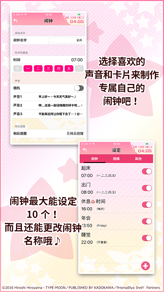 伊莉雅闹钟内购版