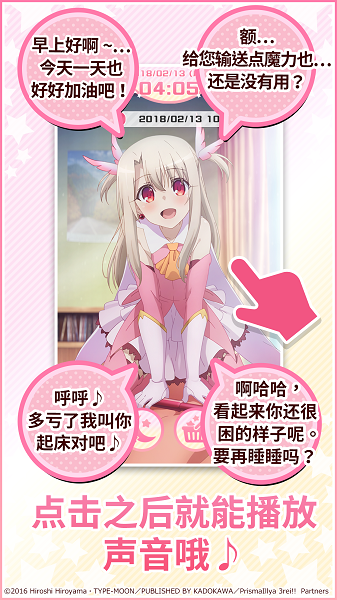 伊莉雅闹钟内购版