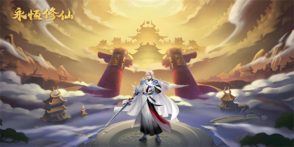 有筑基元婴修炼手游排行