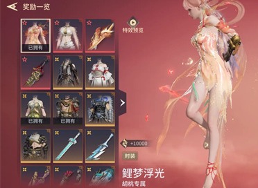 永劫无间手游瑞霖宝箱红色装扮多少概率能抽到 永劫无间手游瑞霖宝箱保底规则说明