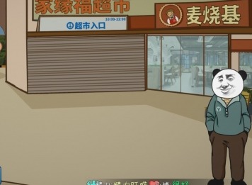 中国式网游怎么创建帮会 中国式网游帮会创建方法
