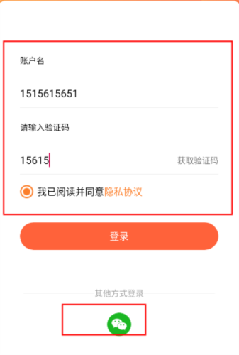 小镇外卖商家端使用教程