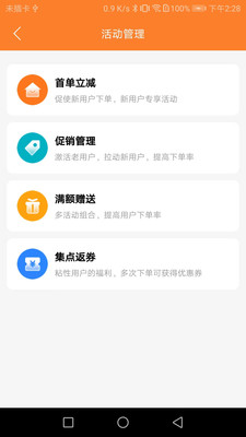 小镇外卖商家端