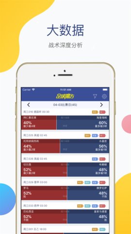 球速体育正式版v3.41