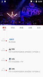 黑白直播在线观看app