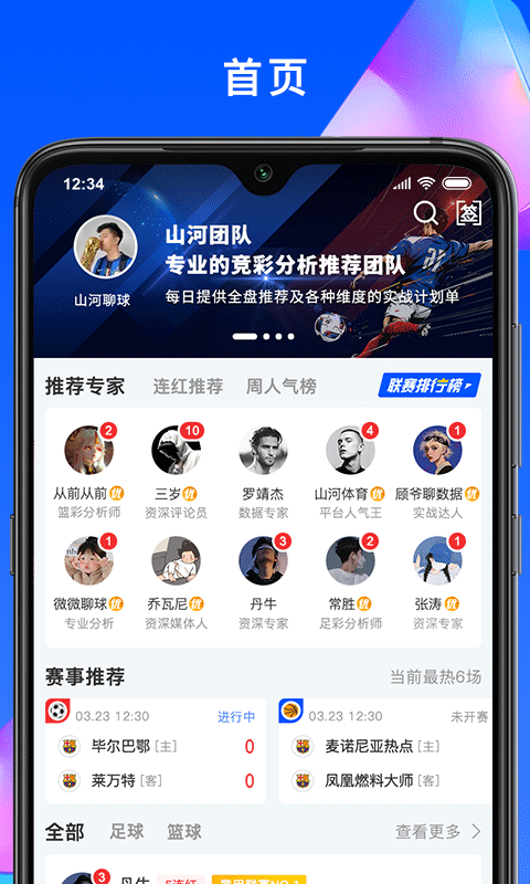 彩虹体育直播app直播平台