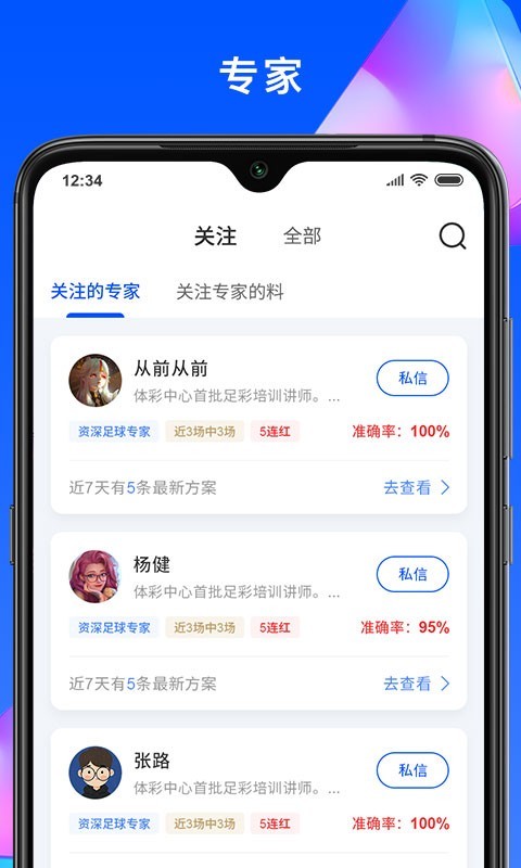 彩虹体育直播app直播平台