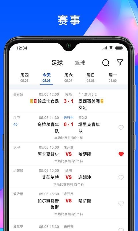 彩虹体育直播app直播平台