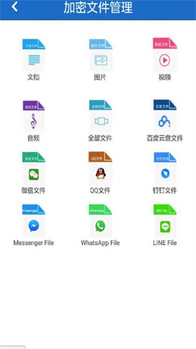智块加密极速版