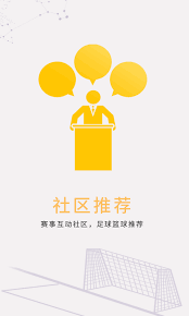 星火体育app直播最新赛事