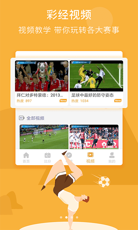 无忧体育平台app2024
