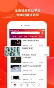 星轨直播在线观看app