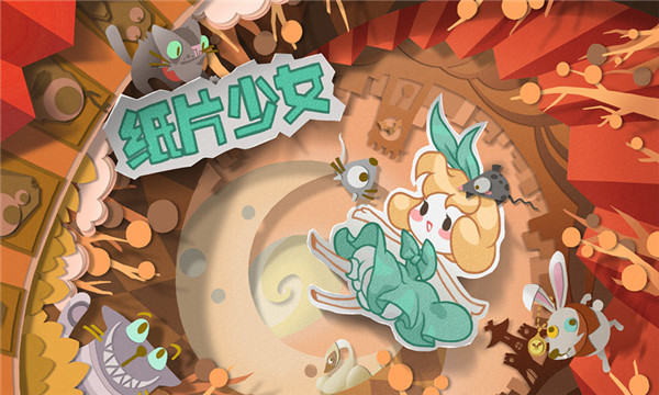 纸片少女免登录