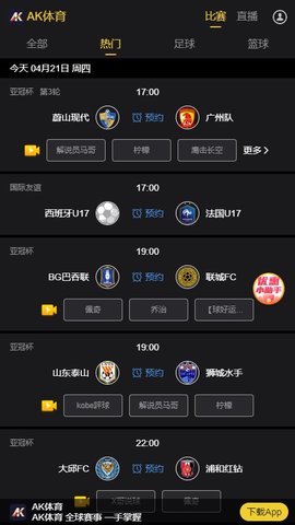 ak体育2.0.1