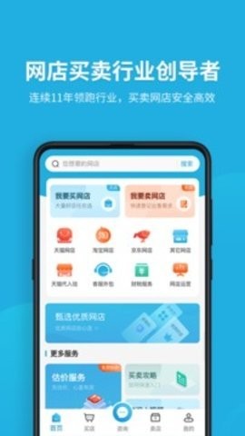 域名停靠免费新版