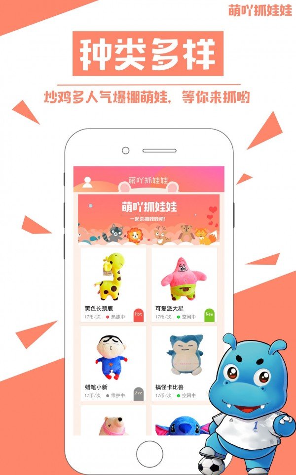 抓娃娃